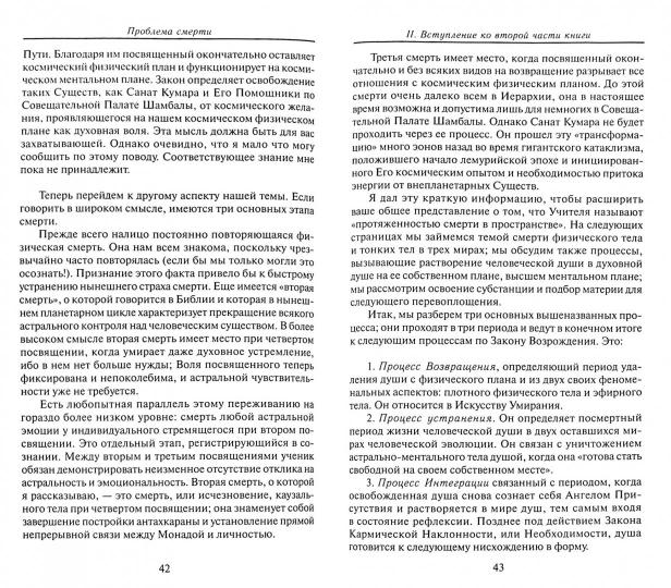 Проблема смерти. 6-е изд.