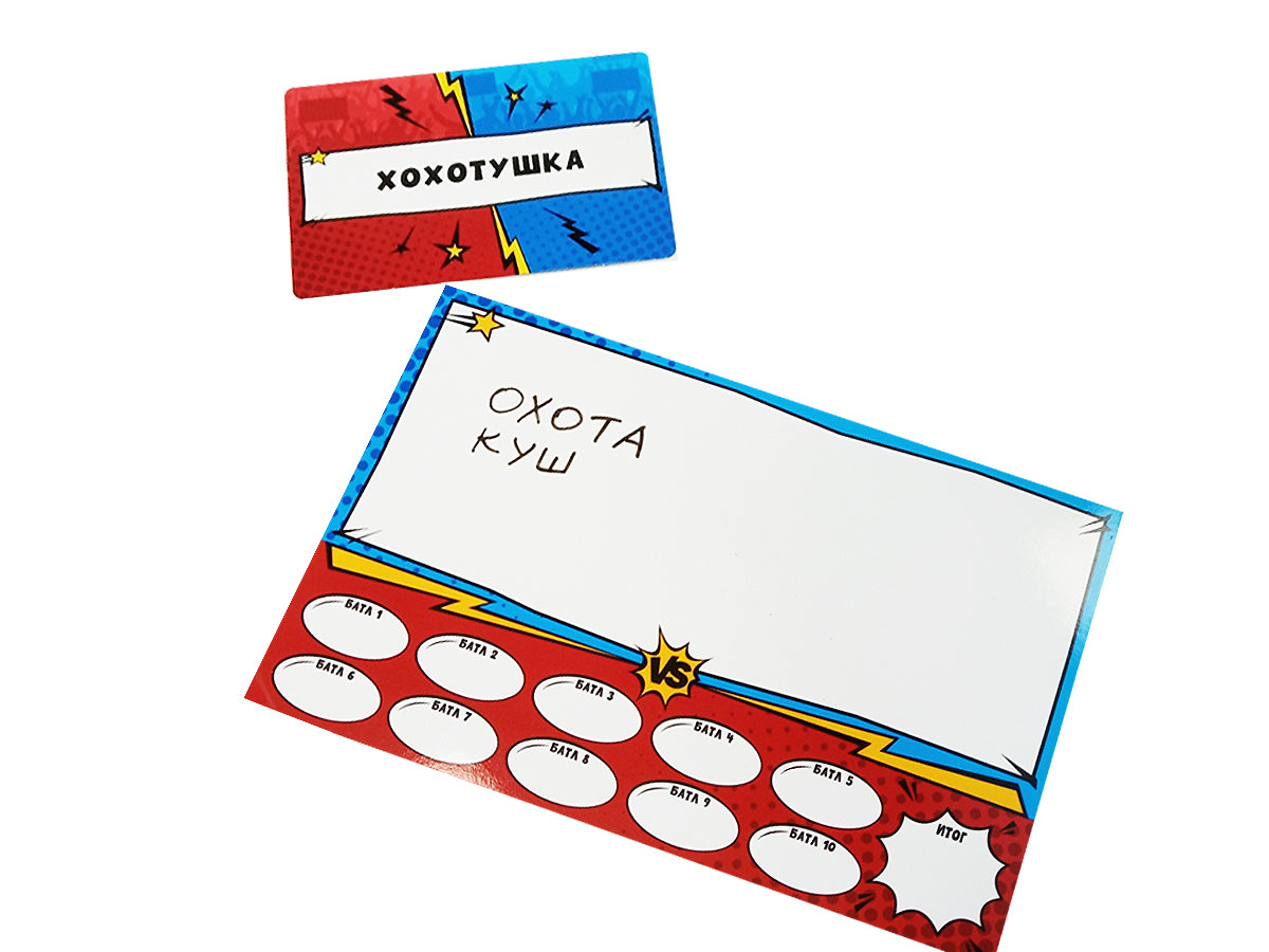 Игра настольная "Словесный БАТЛ"