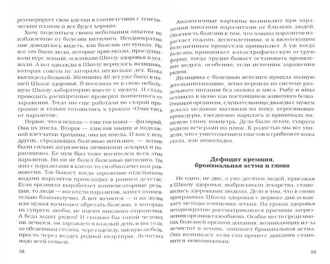 Glina исцеляющая и омолаживающая