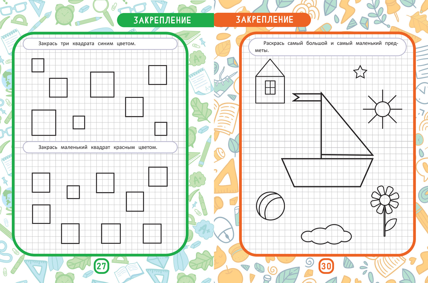 МоМентальная математика для гениев 3+