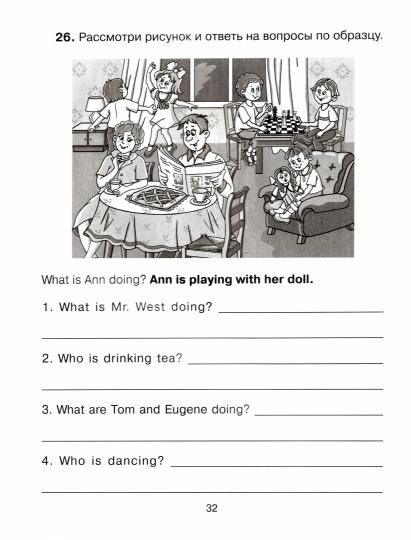 Тетрадь-репетитор. Английские упражнения в картинках на все правила грамматики с ответами к заданиям. 2 год обучения. / Илюшкина.