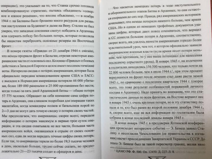 Красный шторм зимой 1945 г. Восточно-Прусская наступательная операция