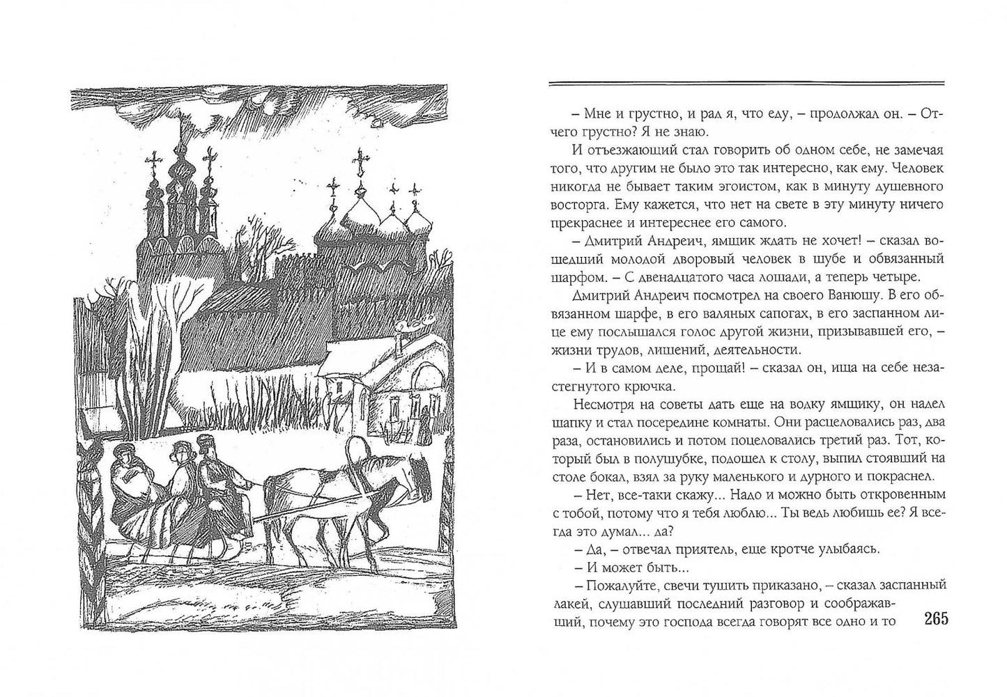 Хаджи-Мурат. Избранное.Толстой Л.Н., изд. 2022