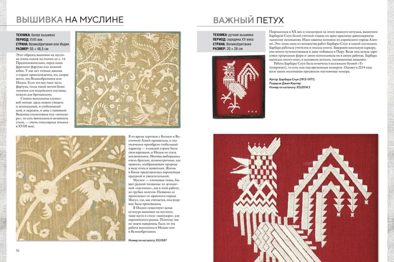 Вышитые шедевры: Птицы. Лучшие работы коллекции «Гильдии вышивальщиц»