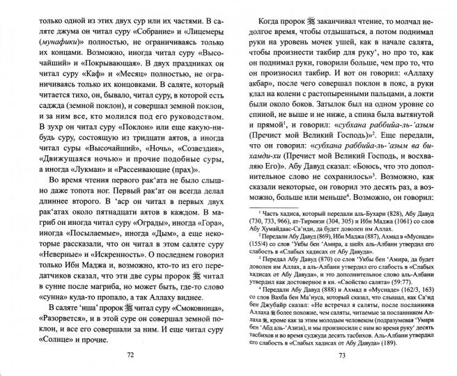 Покаяние (Диля)