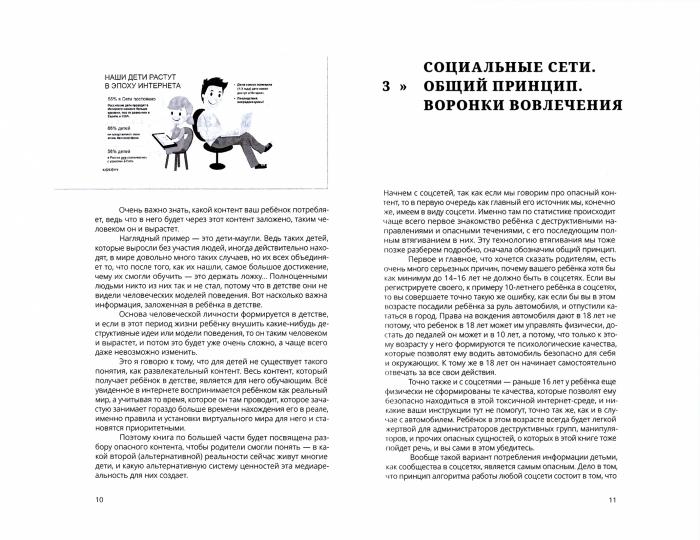 Дети интернета, что они смотрят и кто ими управляет (дополненное издание) Афанасьев А.А.