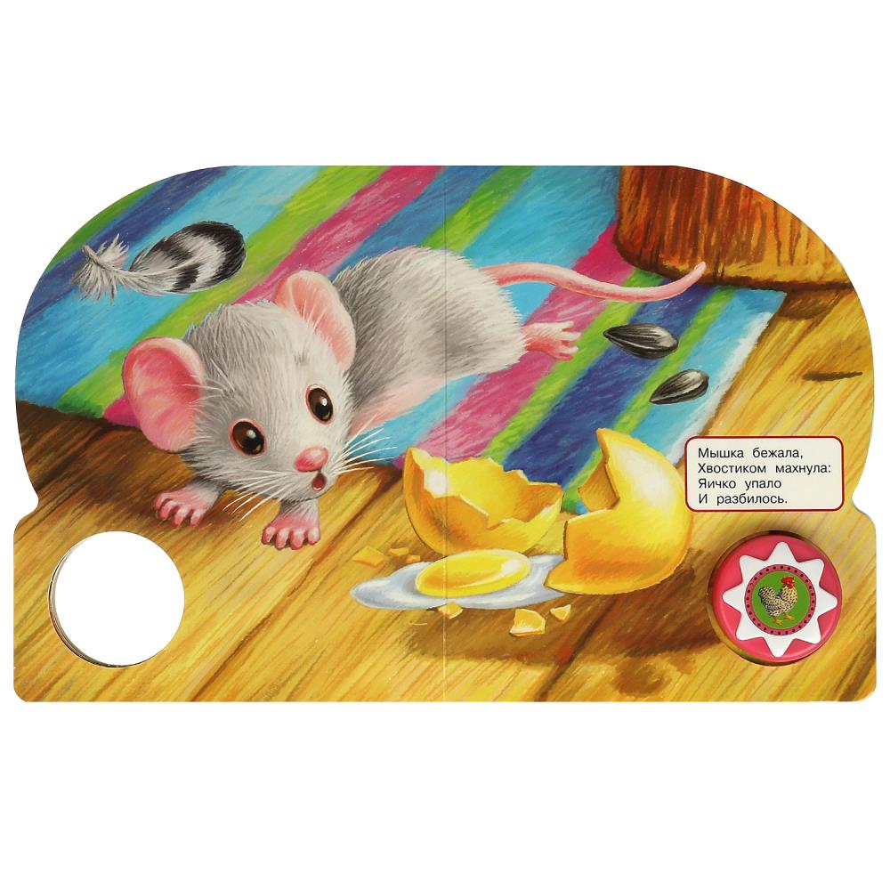 Курочка ряба (1 кн. 10 пес.) 160х200мм 10 стр Умка в кор.30шт