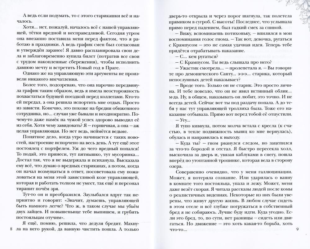 Закуска с характером