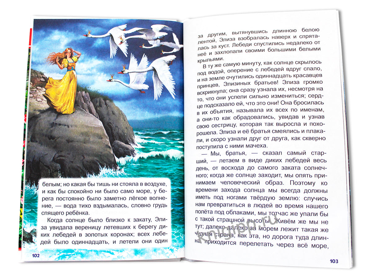 ВНЕКЛАССНОЕ ЧТЕНИЕ. Г.Х. Андерсен. СКАЗКИ