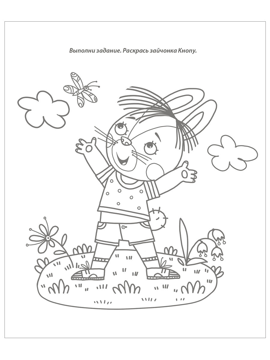 Терапевтические сказки - тренажеры. Бабурина М. (офсет) Р.