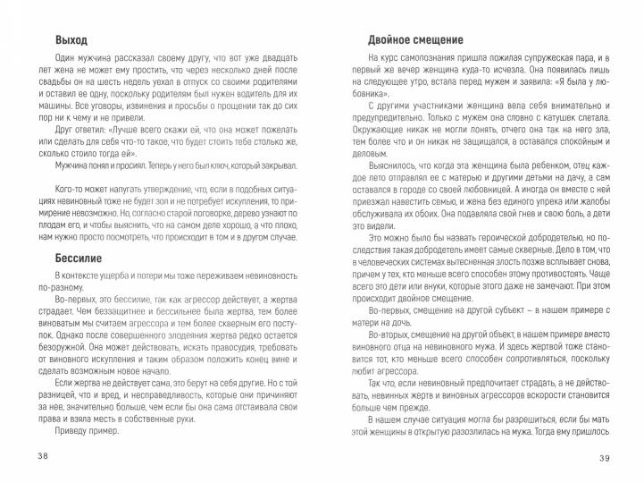 Любовь духа. Qu'est-ce qu'il n'y a pas de propriétaire et comment s'en sortir