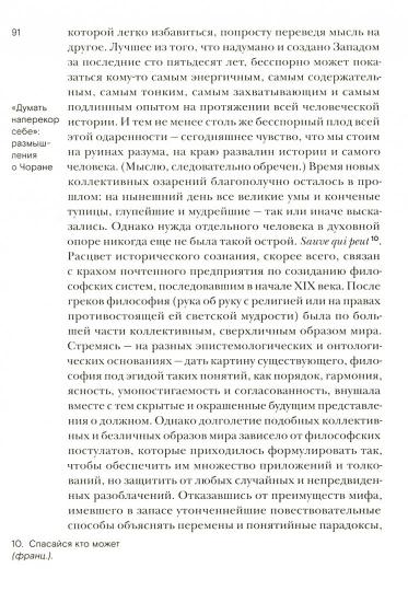Образцы безоглядной воли (!)
