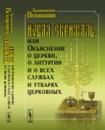 СМЕРТЬ С БЛИЗКОГО РАССТОЯНИЯ: в отражениях и рефлексии культуры, философии и литературы: Загробная жизнь, война, пандемия и другие аспекты жизни и смерти
