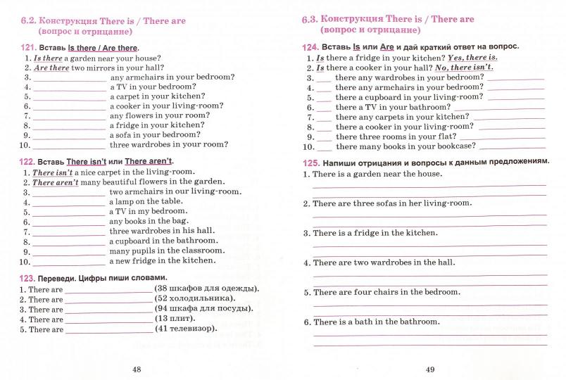 Английский язык. Тетрадь для повторения и закрепления. 4 класс