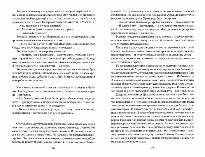 ВР Пятый угол (12+)