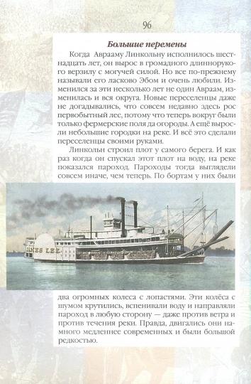 Жизнь замечательных детей. Книга четвертая. /Воскобойникова.