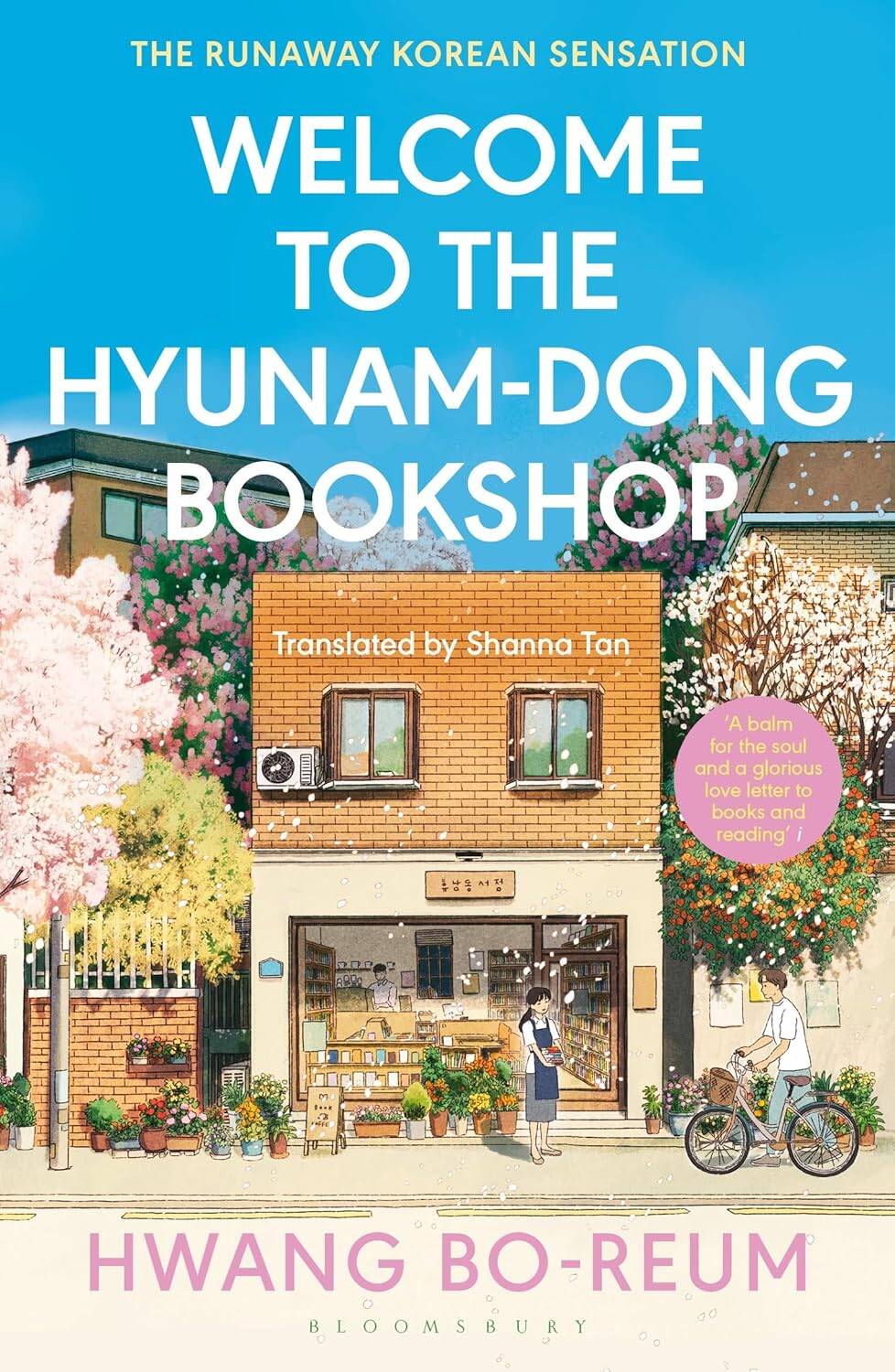 Welcome to the Hyunam-dong Bookshop (Hwang Bo-reum) Добро пожаловать в книжный магазин Хюнам-Дон (Хван Бо-Рим) /Книги на английском языке