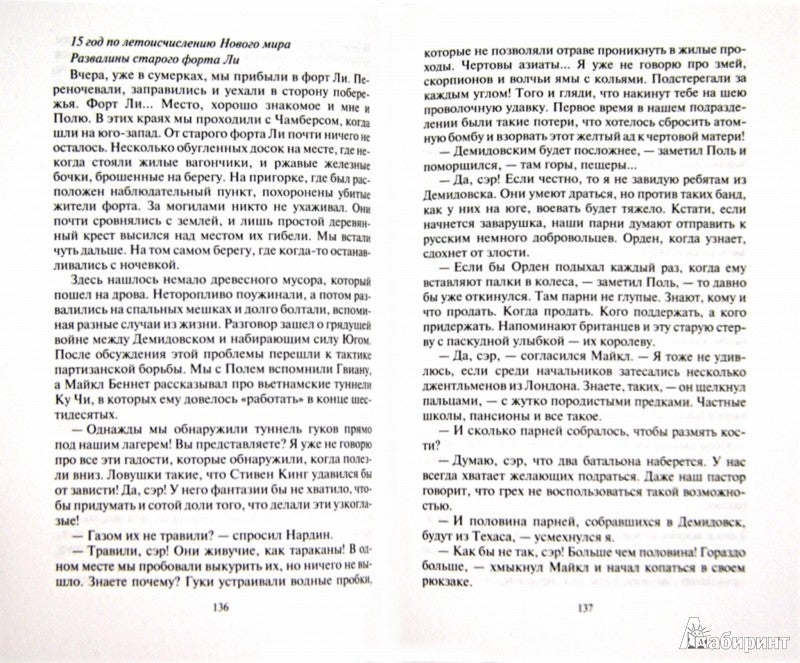 Лишнее золото 3. За гранью джихада