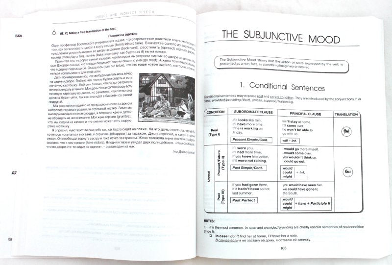 Английская грамматика: справочник и практика. Версия 2.0.