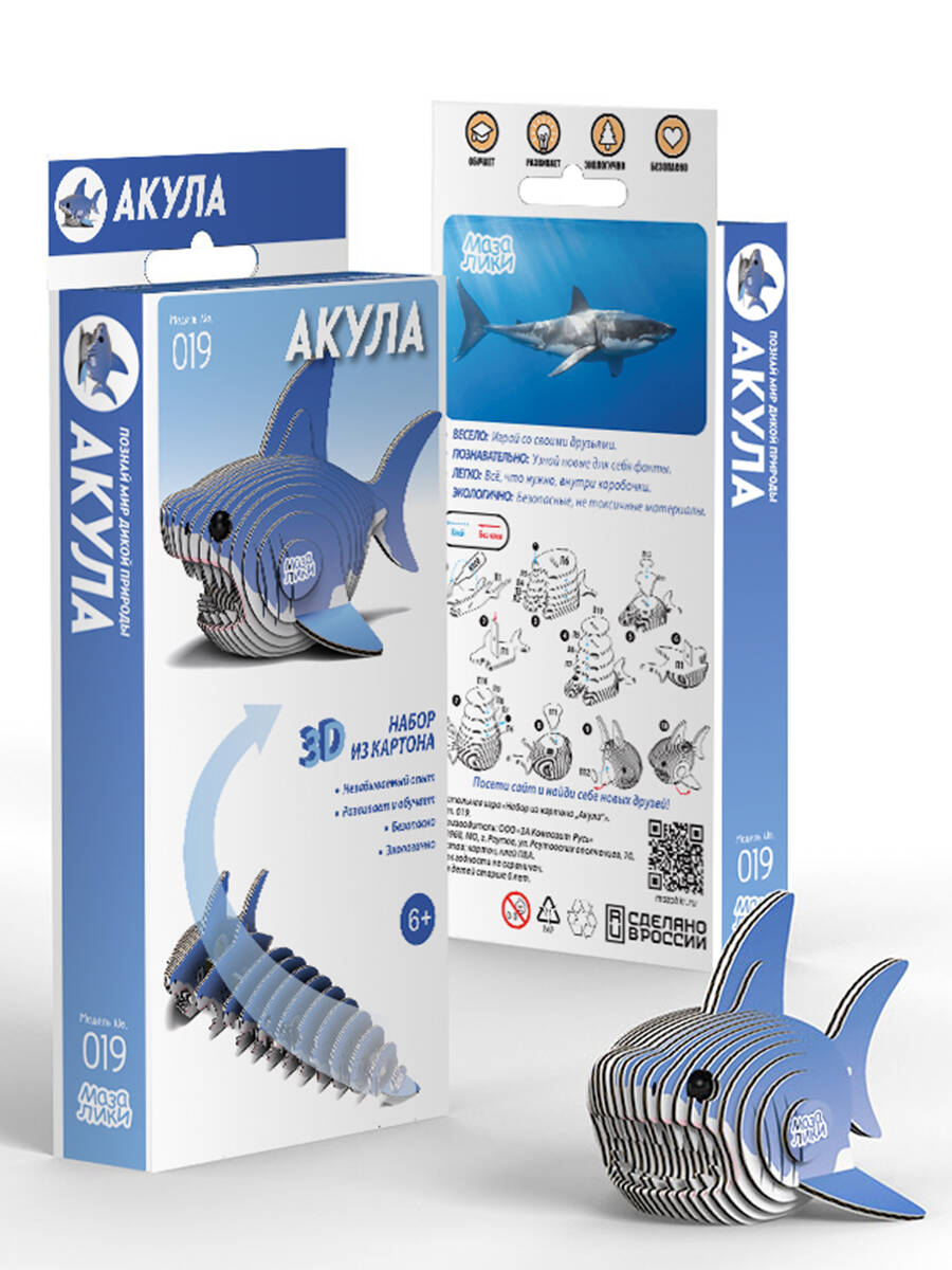 Настольная игра «Набор из картона "Акула"