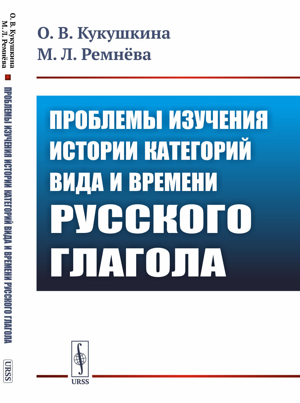 Problèmes liés à l'histoire de la catégorie de vie et de la guerre russe