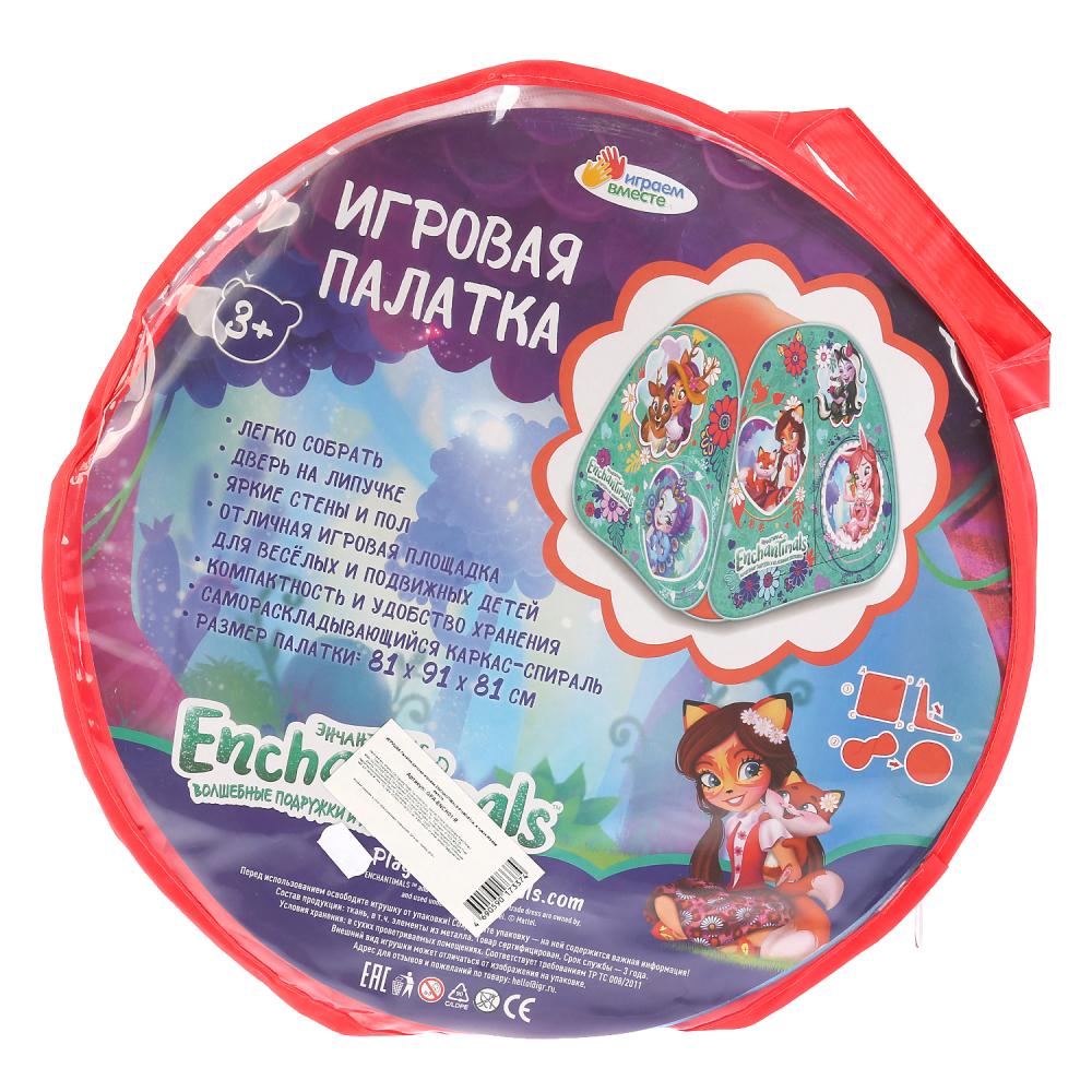 Палатка детская игровая ENCHANTIMALS 81х90х81см, в сумке Играем вместе в кор.24шт