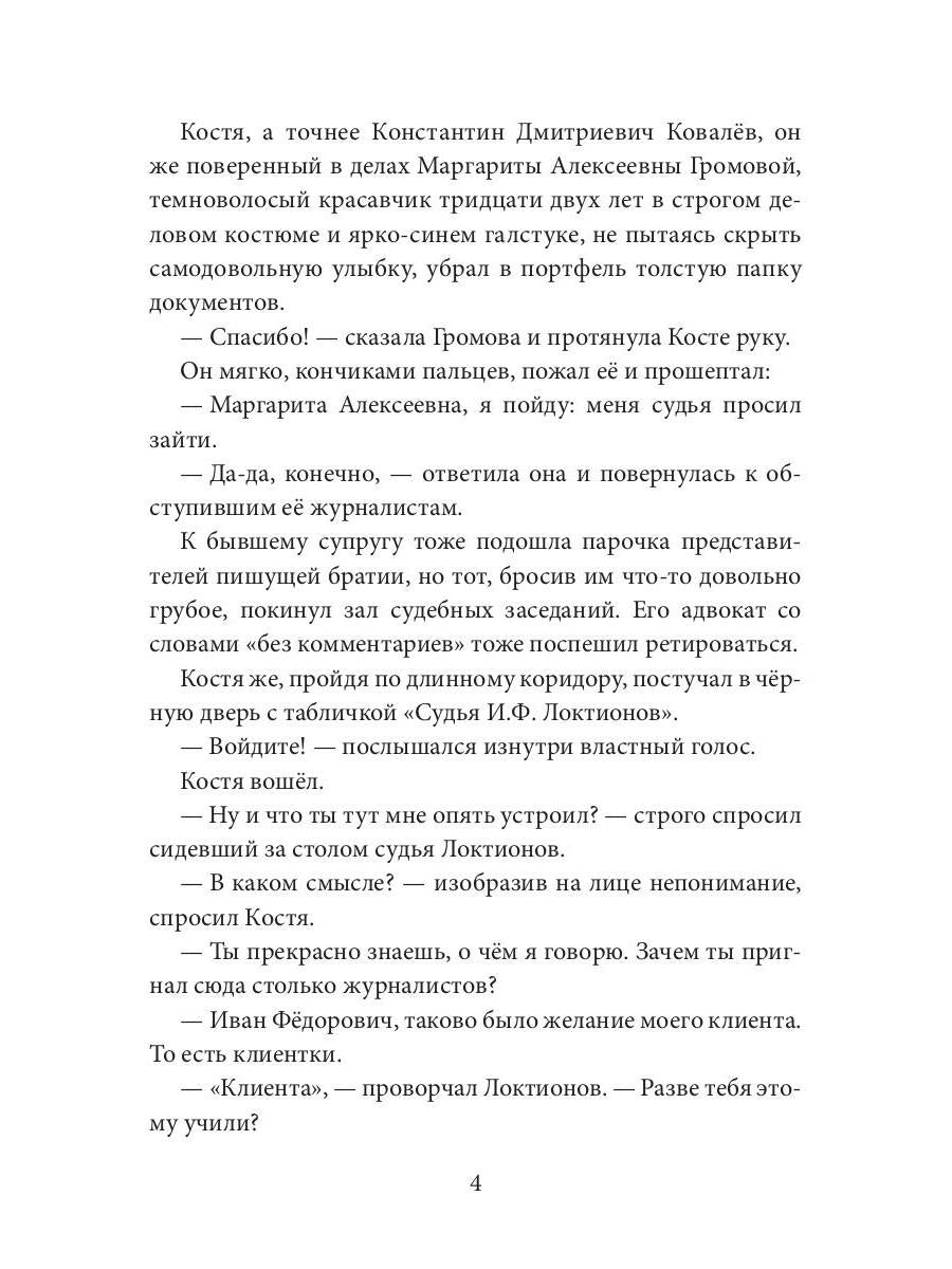 В погоне за призраком