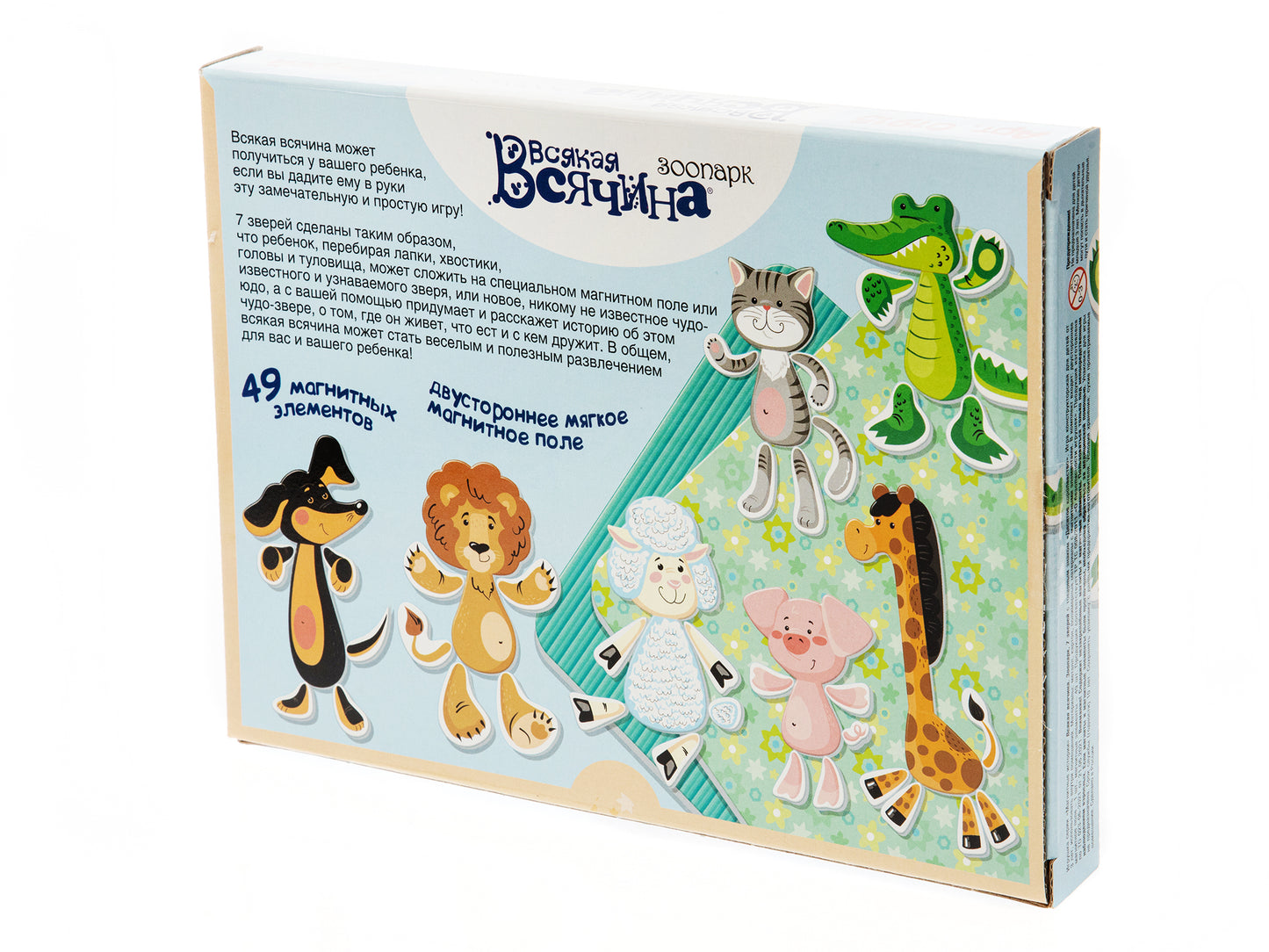ИГРА МАГНИТНАЯ "ВСЯКАЯ ВСЯЧИНА. ЗООПАРК" (7 ЗВЕРЕЙ). СЕРИЯ МАГНИТНЫЕ ИСТОРИИ в кор.14шт