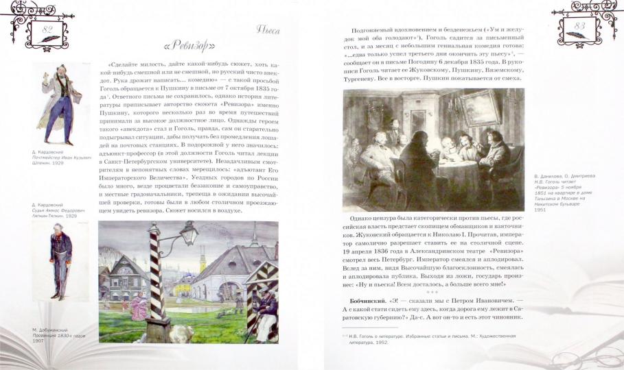 Русская классика в советском кино