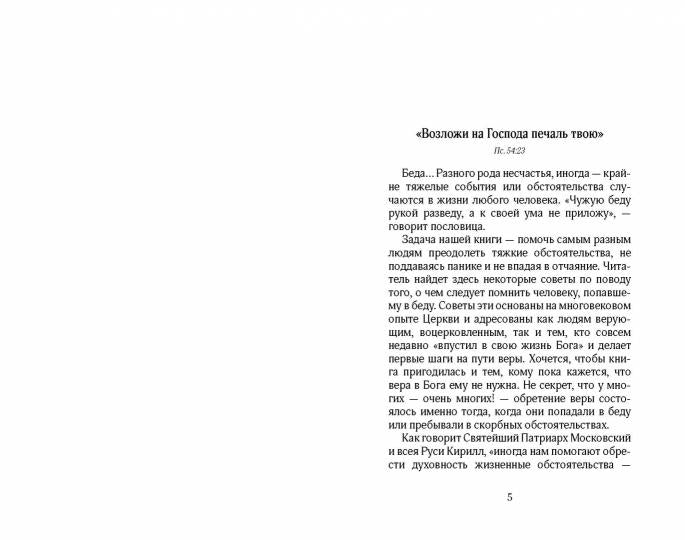 Если вы попали в беду