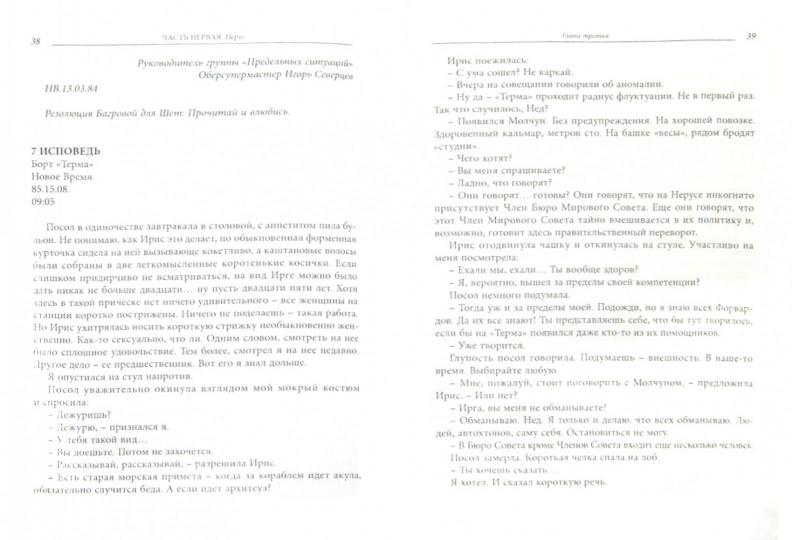 Как вам это понравится?