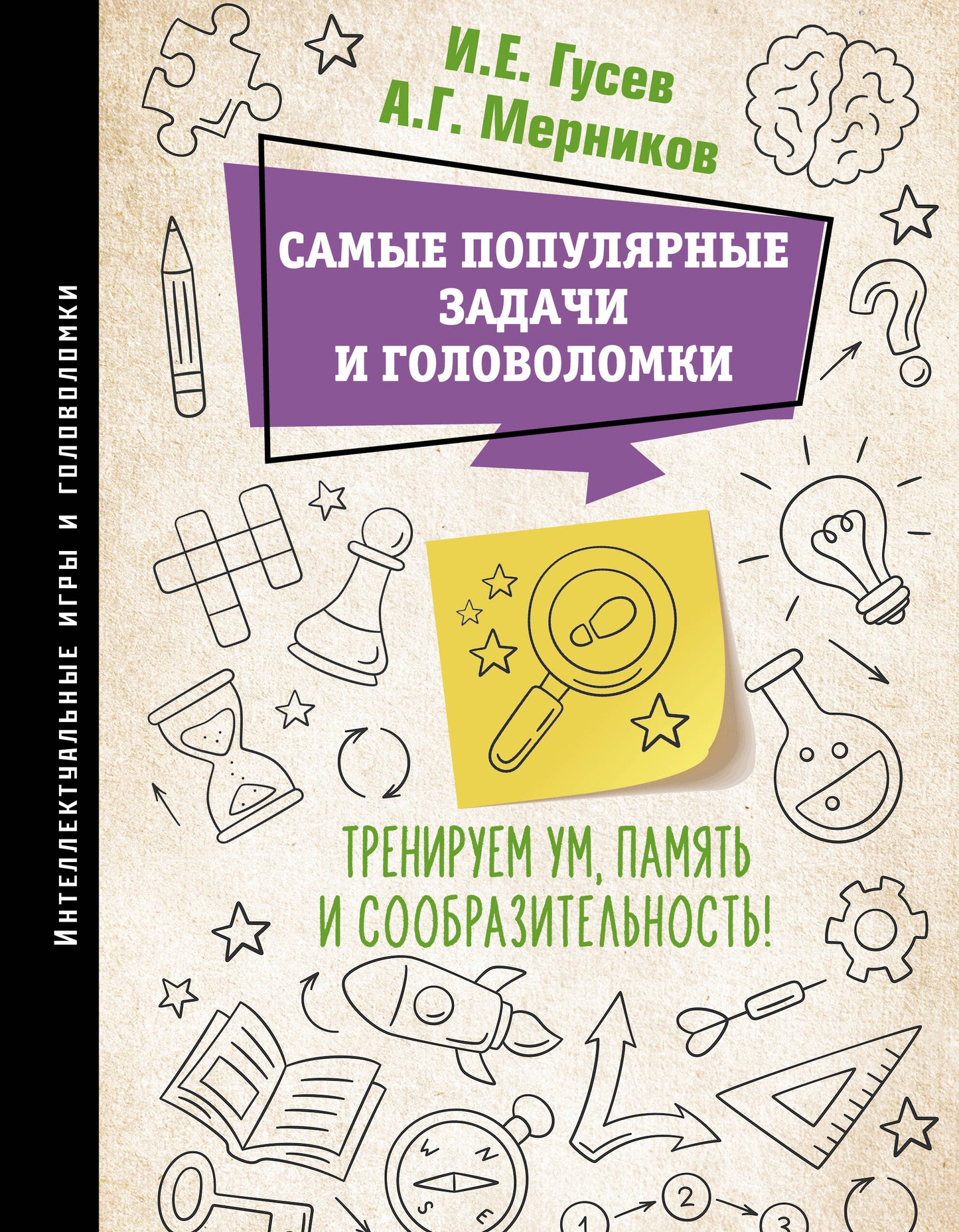 Les chaussures et les golfeurs les plus populaires. Тренируем ум, память и сообразительность!