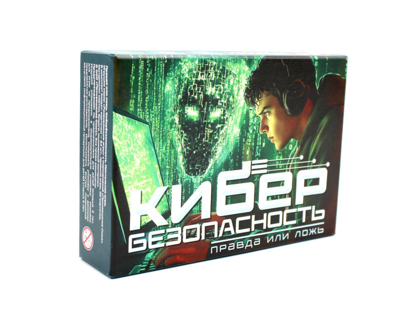 PRAвда или ложь: Кибербезопасность. Jeu simple ( 64 cartes + instructions )