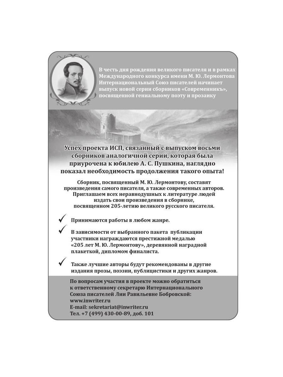 Вернись ко мне