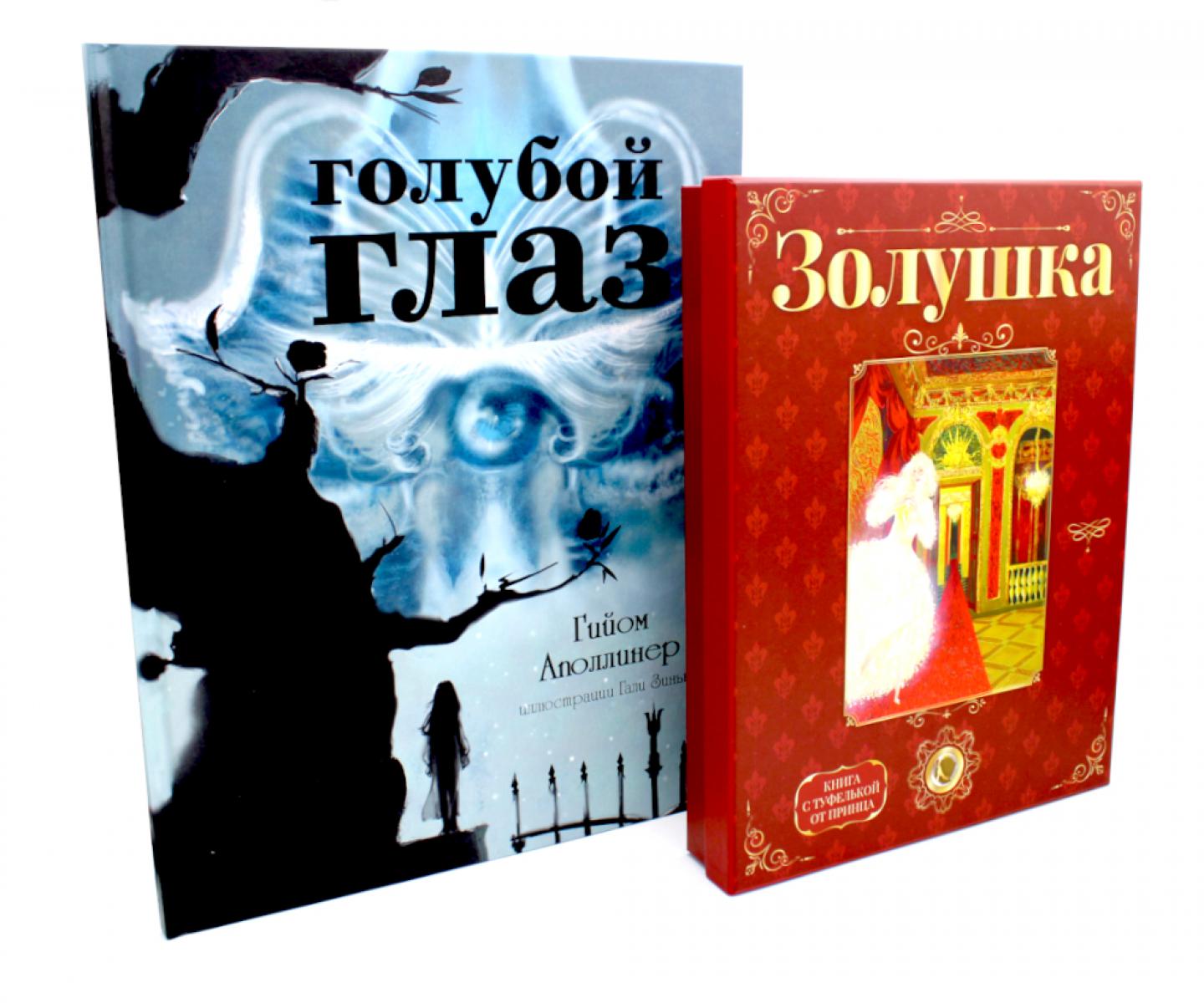 Герои, с которыми растешь – 1 (комплект из 2-х книг)