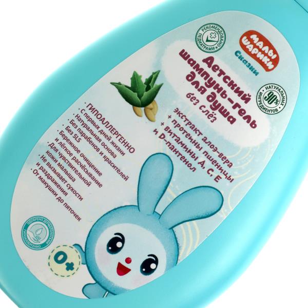 Детский шампунь-гель для душа МАЛЫШАРИКИ с экстрактом алоэ Вера 250мл Заботливая мама кор.6шт