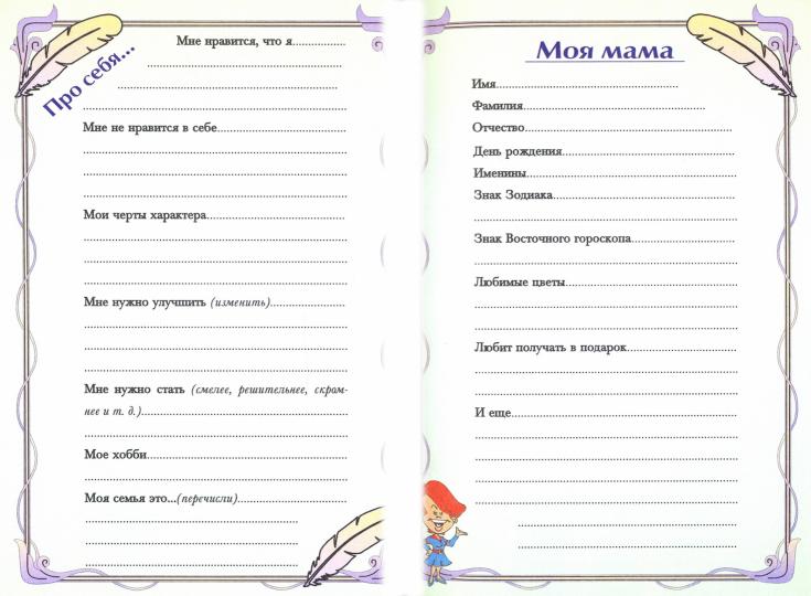 Котенок с бабочками. Дневничок