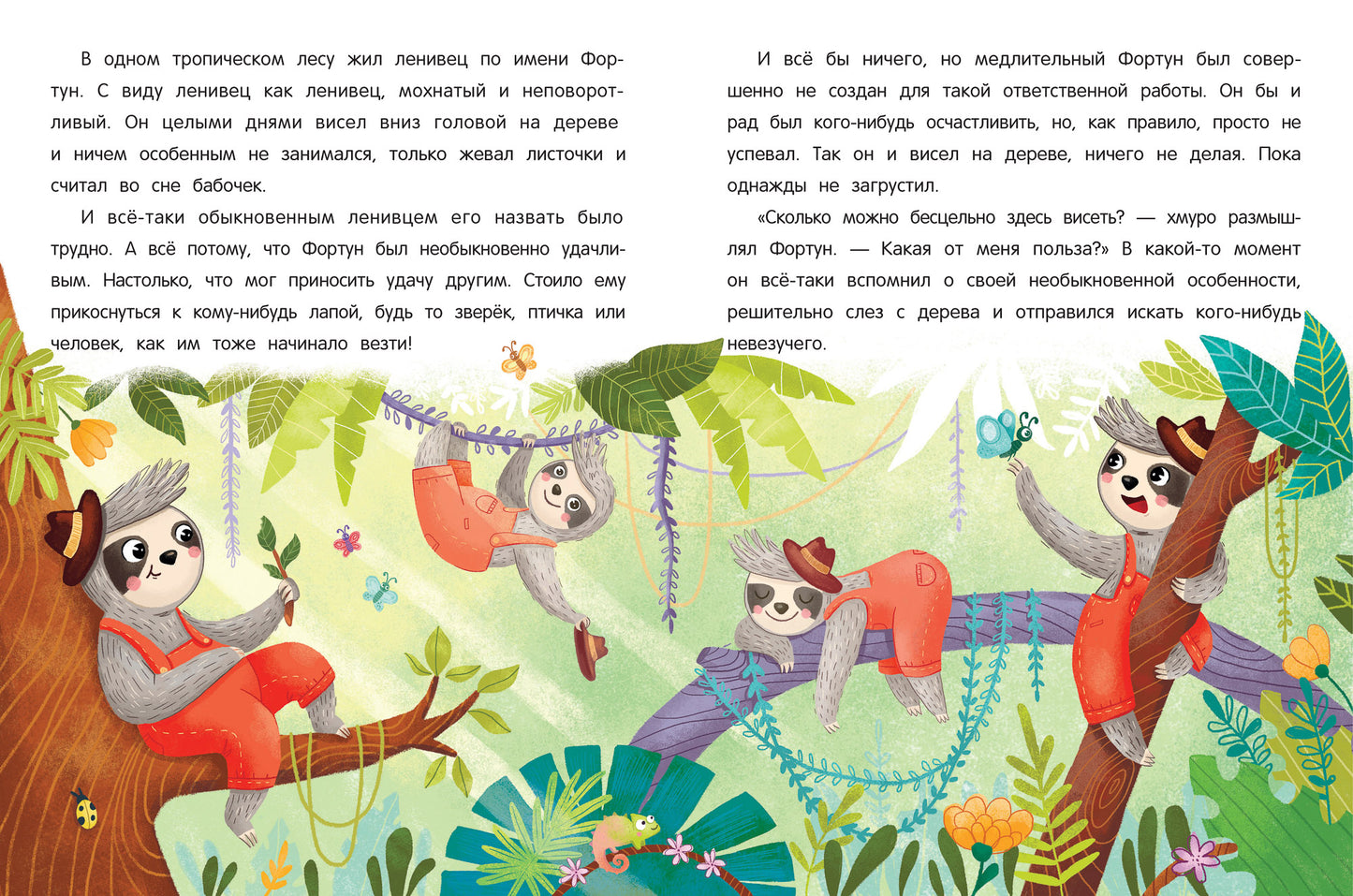 Эй, счастливчик!