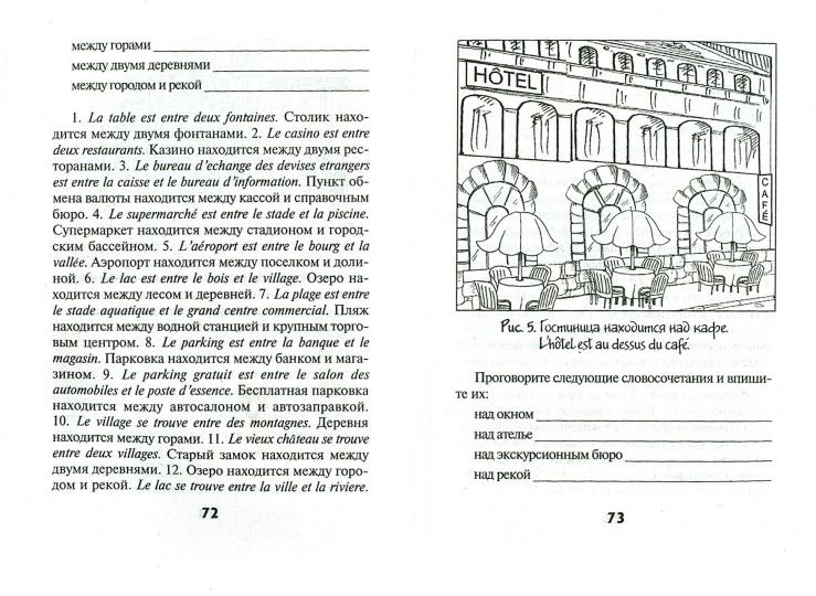 Le Français: 7 jours + 7 nuits