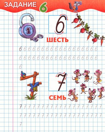 Цифры по точкам