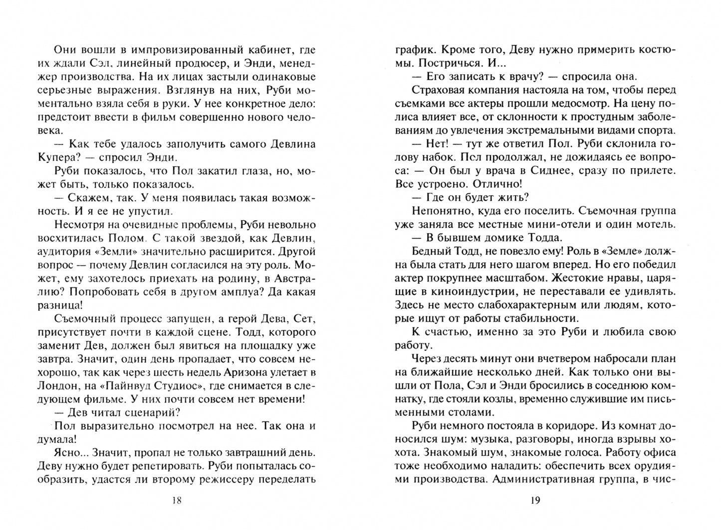 Запасной вариант