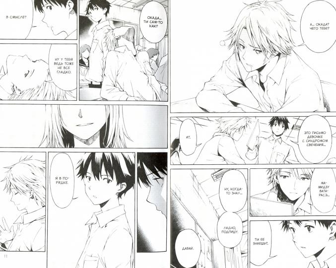 Ты сияешь лунной ночью.Том 1