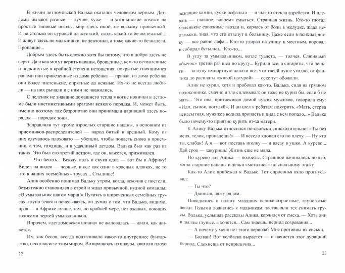 Короли преступного мира