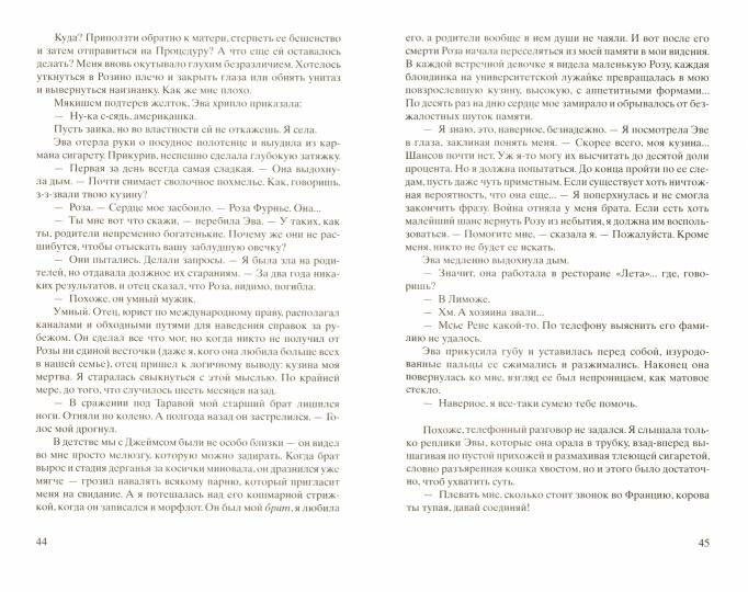 36.Фантом.Сеть Алисы (18+)