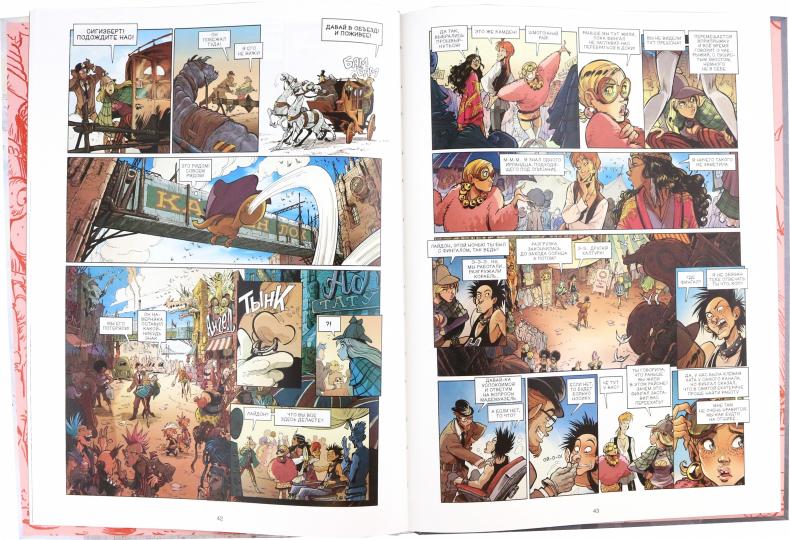 Ekhho: Зеркальный Мир. Т. 4. Свингующий Лондон. Русалка Манхэттена: romans graphiques