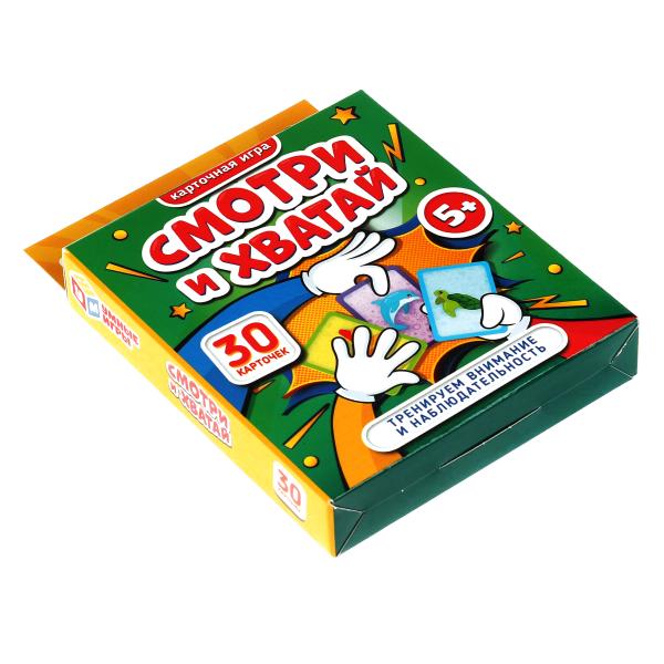 СМОТРИ и ХВАТАЙ. Карточная игра. Мега дубль 5 в 1. 30 карточек. 95х110х20. Умные игры в кор.50шт
