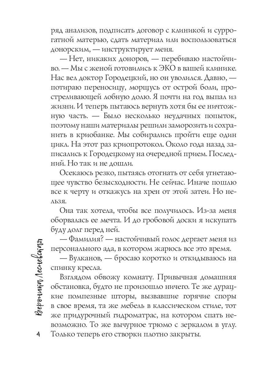 Сыночек в награду. Подари мне любовь