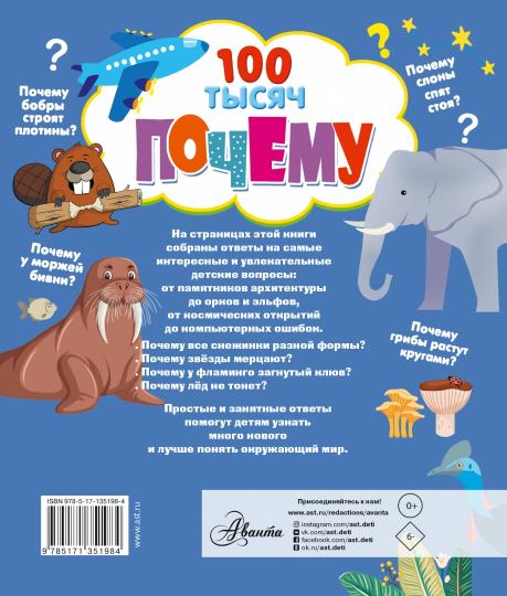 100 тысяч почему