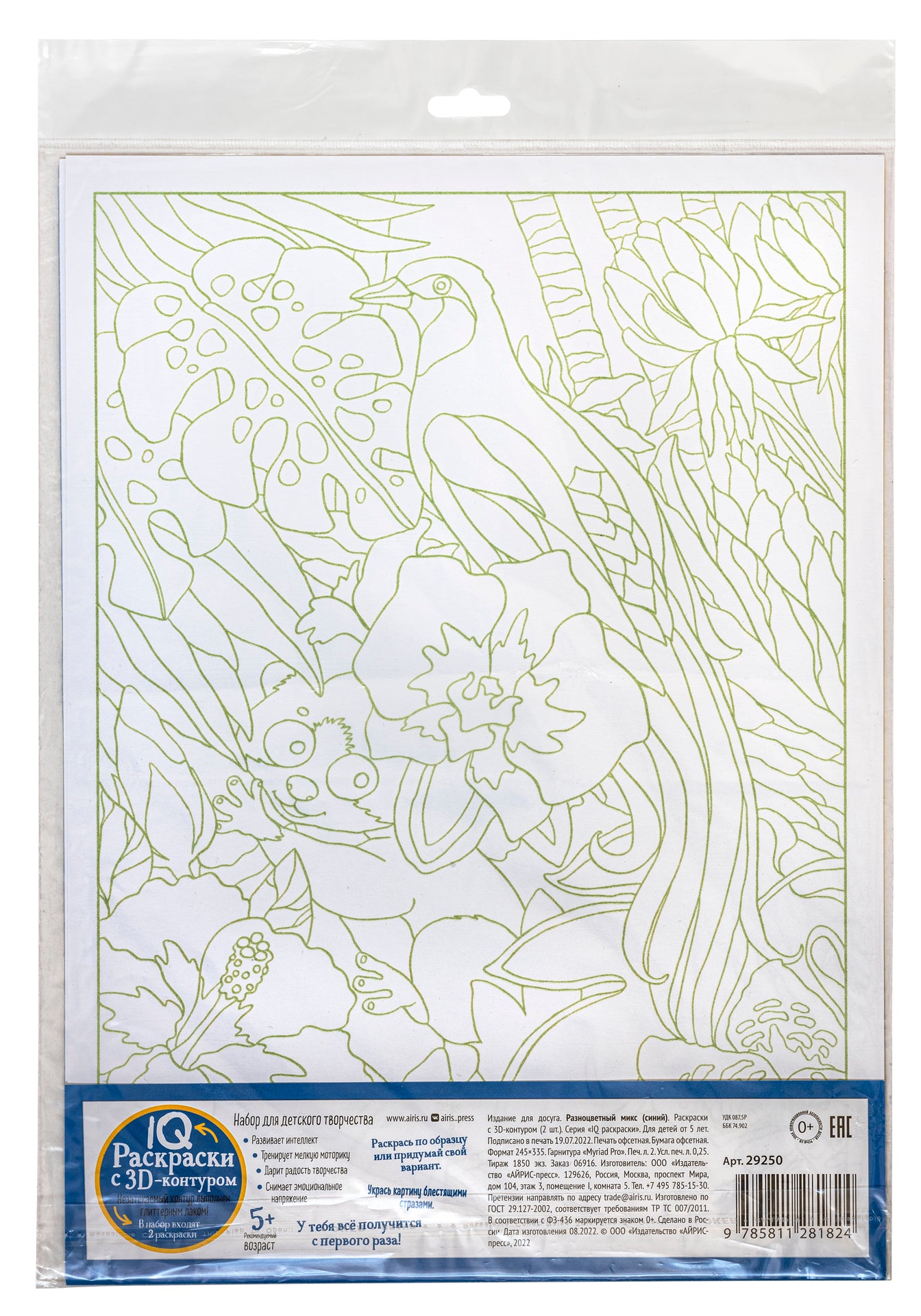 IQ Раскраски 3D контур. Набор 8 макси Разноцветный микс