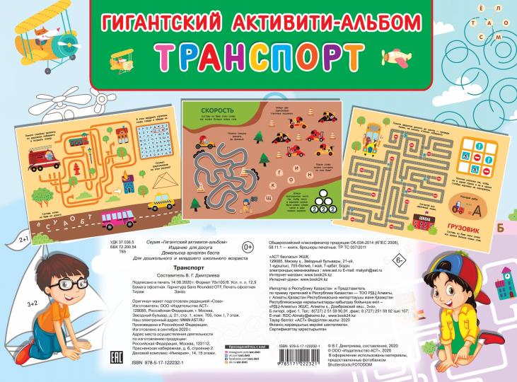 Транспорт